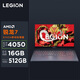 聯(lián)想拯救者R7000 電競(jìng)游戲本筆記本電腦 R7-8745H 16G 512G RTX4050