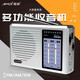 夏新AmoiQ2老人收音機(jī)多波段老式廣播便攜式充電半導(dǎo)體短波調(diào)頻FM 銀色 標(biāo)配+充電器