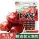 塞上天嬌陜西特產(chǎn)西安狗頭棗1000g陜北大紅棗熬粥煲湯蜜餞果干手提禮袋裝 1000g*1袋【精選款】