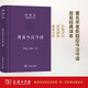 周易今注今譯（珍藏版）/陳鼓應道典詮釋書(shū)系（珍藏版）