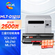 繪威MLT-D101S硒鼓 適用三星SCX-3401 3400 3405 3406粉盒ML-2161 2162 2164 2165打印機(jī)硒鼓 易加粉 中文版