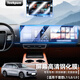 以禾（Yeehpure）適用23-25款理想L9L8L7MAX中控導航屏幕鋼化膜汽車(chē)用品改裝保護膜 高清鋼化膜【導航+儀表+電視屏】