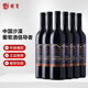 威龍 沙漠酒田干紅葡萄酒赤霞珠750ml*6支整箱送禮新疆禮品紅酒 沙漠酒田干紅750ml*6支整箱