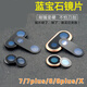 睿戴康 蘋果iPhone7/6S/6P后攝像頭玻璃鏡片7p相機(jī)7后置8plus鏡頭X/XS藍(lán)寶石XR 蘋果8plus鏡片鏡框【顏色備注】