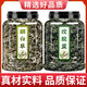 翻白草絞股藍(lán)茶中藥材各15克糖友推薦煮水喝的功效與作用批發(fā) 2罐 500g 翻白草250g+絞股藍(lán)250g
