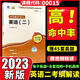 [在線刷題]2024自考教材一考通題庫自考試卷0015 00015英語(二)自學(xué)教程 自考本科公共課專升本自學(xué)考試英語二 英語二同步配套輔導(dǎo)