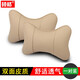 車(chē)之恒 汽車(chē)頭枕護頸枕一對靠枕車(chē)用枕頭小車(chē)座椅腰靠墊車(chē)載頸椎枕通用 沖孔款米色頭枕一對