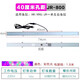 森森小魚(yú)缸LED燈管桌面水族箱原裝燈HR230JR230HJR380藍白燈彩燈 JR-800彩燈帶4個(gè)螺絲40cm孔距