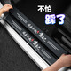 達珀德 汽車(chē)門(mén)檻條防踩貼防刮擦車(chē)門(mén)迎賓腳踏板防護條保護車(chē)貼通用改裝飾用品 【風(fēng)生水起】門(mén)檻-4條裝(四個(gè)車(chē)門(mén)建議拍數量2件) 車(chē)內碳纖維防撞條