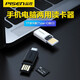 品勝（PISEN） OTG讀卡器Type-C 電腦手機兩用讀卡器 OTG轉接TF讀卡安卓 TF讀卡器(Type-C接口)