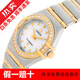 【二手99新】歐米茄女表星座系列 石英/自動(dòng)機械手腕表精鋼/黃金后鑲鉆 二手奢侈品名表 間金外鉆22.5mm表盤(pán)1267.70.00