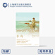 長(cháng)島 [愛(ài)爾蘭]科爾姆·托賓 著(zhù) 柏櫟 譯 全球暢銷(xiāo)《布魯克林》續集 《魔術(shù)師》作者最新篇 中年危機 上海譯文出版社 正版