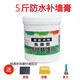 防水補(bǔ)墻膏免刷漆墻面家用修補(bǔ)膏白色內(nèi)外墻防潮膩?zhàn)痈喾酃螇ν苛?5斤防水補(bǔ)墻膏 免漆型