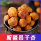 西域皇后新疆特產(chǎn)四團吊干杏新貨樹(shù)上杏干無(wú)添加自然風(fēng)干晾曬零食即食 吊干杏500g*2袋