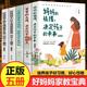 正版全5冊(cè)這樣給孩子定規(guī)矩好媽媽不吼不叫培養(yǎng)好孩子?jì)寢尩那榫w決定孩子的未來(lái)爸爸的高度決定孩子的起點(diǎn)