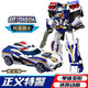 托寶戰士（T0B0T）金剛變形音速雷霆銀河偵探汽車(chē)玩具兒童節禮物生日男孩迷你版 托寶戰士-正義特警黃金版