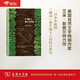 自然雅趣叢書·了不起的地下工作者：蚯蚓的故事