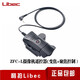 恒豪 Libec 利拍ZCLP、ZFCL攝像機(jī)遙控器索尼松下佳能ZC3DV升級(jí)線控標(biāo)配件 遙控控制器 利拍ZFC-L攝像機(jī)遙控器(變焦+聚焦控制）