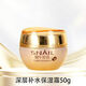 雅格伊思  新款蝸牛原液化妝品套裝深度補水乳保濕修護套盒亮滋潤護膚品 保濕霜50g