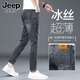 JEEP SPIRIT牛仔褲男士春秋2025新款潮牌修身小腳百搭彈力休閑九分褲子男 2059黑灰色 31
