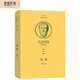 斐洞 希漢對照精裝探索靈魂不朽的哲學(xué)經(jīng)典柏拉圖全集