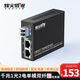 烽火威視SFP光纖收發(fā)器 SFP光纖交換機 千兆1光1/2/4/8電單模單芯 多模雙芯 光電轉(zhuǎn)換器 千兆1光2電|單模雙纖【20KM】1臺 LC接口