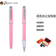 畢加索（pimio）簽字筆 商務(wù)辦公禮品寶珠筆成人簽名筆學(xué)生練字男女開(kāi)學(xué)禮物0.5mm 916淡粉色