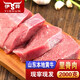 伊舜國產(chǎn)現(xiàn)宰殺黃牛肉牛腩牛肋條牛里脊牛腱牛上腦牛腿肉新鮮生鮮肉 牛里脊1000克*2袋