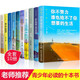 全10冊青少年勵志書 成長書 你不努力誰也給不了你想要的生活你若不勇敢替你堅(jiān)強(qiáng)你的努力終將成就自己戒了吧拖延癥初中小學(xué)生讀物