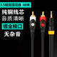 JSJ 3.5mm轉雙蓮花頭 音頻線(xiàn)一分二 紅白2RCA連接線(xiàn) 手機電腦連接音響箱功放轉換加延長(cháng)線(xiàn)
