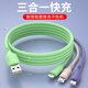菲天 液態(tài)軟膠數據線(xiàn)三合一手機充電線(xiàn)器一拖三適用蘋(píng)果iphone多頭通用多用功能 【蘋(píng)果+安卓+Type-c】液態(tài)軟膠三合一