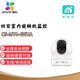 螢石攝像頭CS-MY4-/4WHY 400萬(wàn)像素360度和家親APP全網(wǎng)通雙向語(yǔ)音 CS-MY4四百萬(wàn)像素 零售 僅支持和家親APP