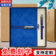 薩搏 高顏值筆記本子商務(wù)禮品定制記事本禮盒可印logo年會(huì)禮物送客戶實(shí)用伴手禮文具套裝優(yōu)秀員工年會(huì) 藍(lán)色本【藍(lán)色666筆+禮盒+禮袋】-7325