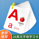 艾福兒英語(yǔ)字母卡片26個(gè)英文英語(yǔ)單詞卡幼兒?jiǎn)⒚梢魳丝?-6歲看圖識字 26個(gè)英文字母卡片