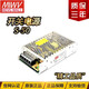 原裝明偉開(kāi)關(guān)電源50W S-50-24V/12V5V36V48V S-50-24 (24V2.1A)