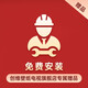 創(chuàng)維（Skyworth）免費(fèi)安裝服務(wù)（每臺(tái)電視僅可參與1次，多拍無效！購(gòu)買此權(quán)益前咨詢）