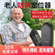 紐曼老人定位器防走丟gps北斗防丟失老年定位神器超長待機防水可浸泡 防拆版+全國定位+收到即用