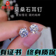 翡宇【輕奢高品質(zhì)】莫桑鉆耳釘男莫桑石六爪耳50分一克拉鉆l石簡(jiǎn)約 s925一對(duì)(一克拉)6.5MM D色