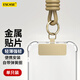 ESCASE手機(jī)夾片超薄金屬片扣鏈電話殼卡扣固定墊片通用華為蘋果安卓手機(jī)掛繩貼片多巴胺不頂殼MO3Pro金色