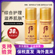 后（The history of Whoo）天氣丹小樣津率享拱辰享水妍天率丹水乳面霜精華雪美白眼霜隔離 后天氣丹水乳小樣30對【共60瓶】