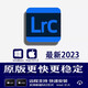 LR2025手機(jī)版Adobe lightroom正版軟件mac蘋果電腦版Windows安卓iPad LR2025 windows電腦版