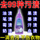 一滴去污】活性酶衣物去污劑去污漬去油神器白衣服筆漬墨漬干洗劑 一瓶【一滴去污】