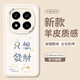 Smorss 適用紅米note14pro手機殼 Redmi note14pro保護套 全包鏡頭彩繪款小羊皮男女款硅膠軟殼 只想發(fā)財