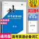 授權 2025新版金榜苑步步高高考詞匯英語(yǔ)3000+500詞匯突破與檢測 新課標 高中英語(yǔ)常用詞匯必背高考英語(yǔ)詞匯3500詞匯手冊