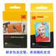 柯達(dá)（Kodak）Zink2X3英寸相紙 柯達(dá)PRINTOMATIC 、Smile系列拍立得相紙 即影即現(xiàn)無墨相紙 20張