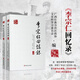 李宗仁回憶錄 上下冊 李宗仁一生紀實 李宗仁生平長篇讀本 民國人物歷史傳記書 李宗仁傳 中國文史出版社