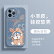美十美分（MSMF）新款叮當貓蘋(píng)果情侶手機殼卡通動(dòng)漫哆啦A夢(mèng)皮紋質(zhì)感軟殼可愛(ài)藍胖子適用男女款全包防摔保護套 輕奢小羊皮【薰衣草】兔耳朵-XN27Y iPhone13