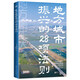 地方城市振興的28項法則（世界新農(nóng)叢書）