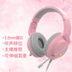 黑爵（AJAZZ） AX365粉色 頭戴式耳機(jī) 游戲耳麥 電競(jìng)耳機(jī) 3.5接口 X-BOX Switch耳機(jī) 絕地求生 吃雞耳機(jī)