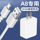 適用于OPPOA8充電器頭a8手機數據線(xiàn)安卓套裝快充頭加長(cháng)2米線(xiàn)快充 A8快充數據線(xiàn)1米1條裝